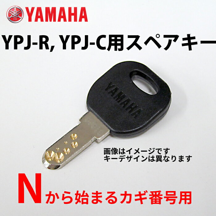 楽天市場】yamaha pas 鍵(パーツ|車用品):車用品・バイク 楽天市場】yamaha pas 鍵(パーツ|車用品):車用品・バイク