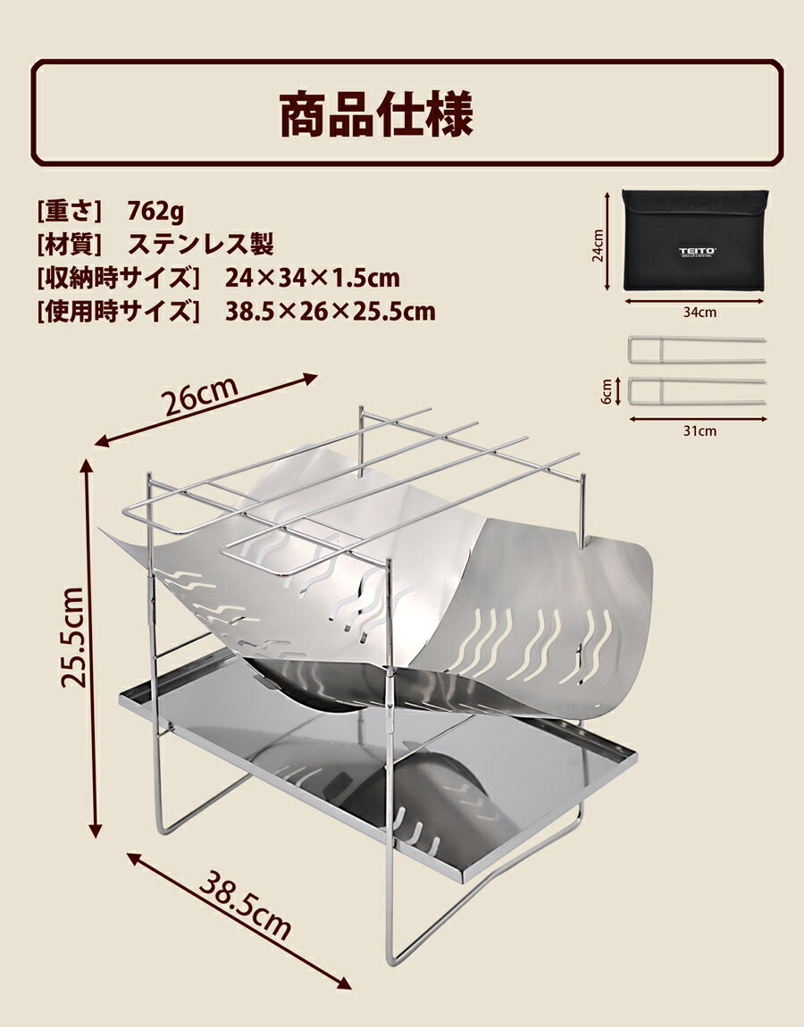 【TEITO】 焚き火台 焚火台 バーベキューコンロ ファイアグリル コンパクト ソロキャンプ ブッシュクラフト 軽量 A4サイズ 組み立て式 折りたたみ アウトドア キャンプ ファイアースタンド キャンプ用品 組立簡単 ケース付 コンパクト通販格安セール情報 楽天 通販