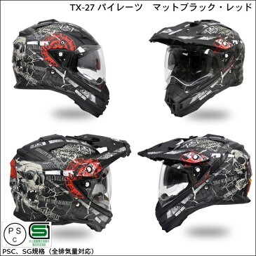 【送料無料】【THH】ピンロック対応 開閉式インナーサンバイザーオフロード ヘルメット TX-27 グラフィックモデル 【PSC SG規格認定】全排気量対応 【THH日本総代理店】 モトクロス