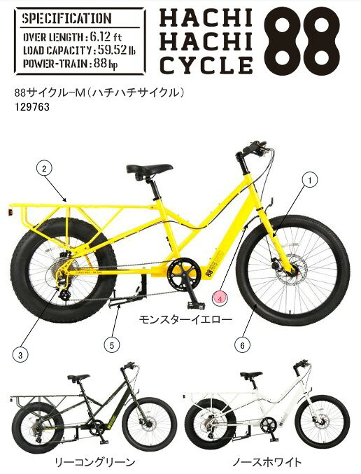 楽天市場】あさひ 自転車 88サイクルの通販
