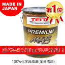 選べるオプション★【TEITO】 【4573512810024】バイク エンジンオイル 10w-40 M4S 20L 100%化学合成油 MA2規格適合 TEI...