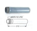【送料無料】【ヤマハ(YAMAHA)】 スカッパパイプ φ52ネジ 船舶 マリン A006226800【YAMAHA純正】