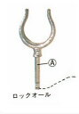【送料無料】【ヤマハ(YAMAHA)】 ロックオール パーツ 船舶 マリン A006321503【YAMAHA純正】