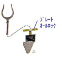 【送料無料】【ヤマハ(YAMAHA)】 プレートオールロック つりっ子太郎80用 パーツ 船舶 A216323100【YAMAHA純正】