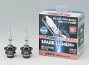 【送料無料】【RG(アールジー)】 【4996327099871】HIDバルブ D4S/R共通 3000lm 6000K SPARKLUMEN+ RACING ...