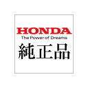 Honda ホンダ 08T02-KZV-J01 グリップヒーター右側（08T02-KZV-J01） 補修部品