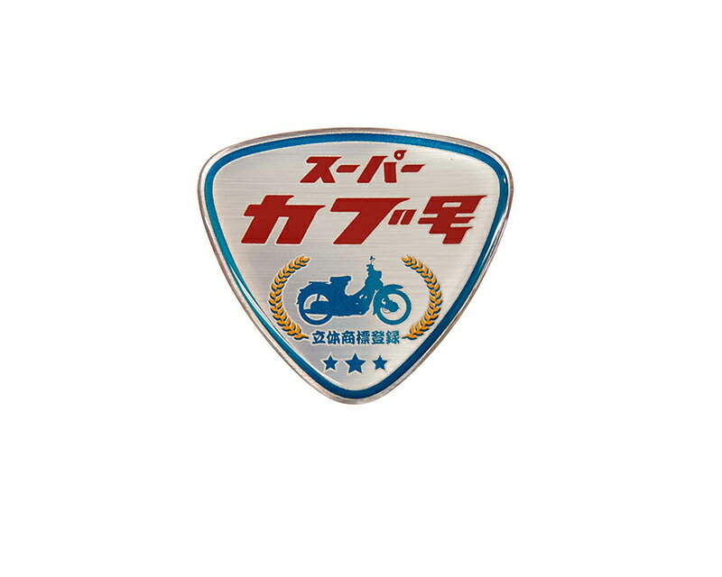 ネコポス【Honda(ホンダ)】 86831-GCN-Y30ZA マーク,サイドカバー *TYPE1* (TYPE1 ) スーパーカブ 立体登録商標 エンブレムステッカー