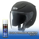 ★送料無料★【セット販売】 Y’S GEAR（ワイズギア） ジェットヘルメット YJ-20 ZENI ...