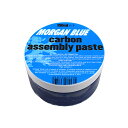 【モーガンブルー (Morgan Blue)】 【8103627801455】カーボン用滑り止めグリス 100ml