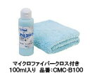 【Quick (クイック)】 CMC-B100 ドロップビューティー (100ml)