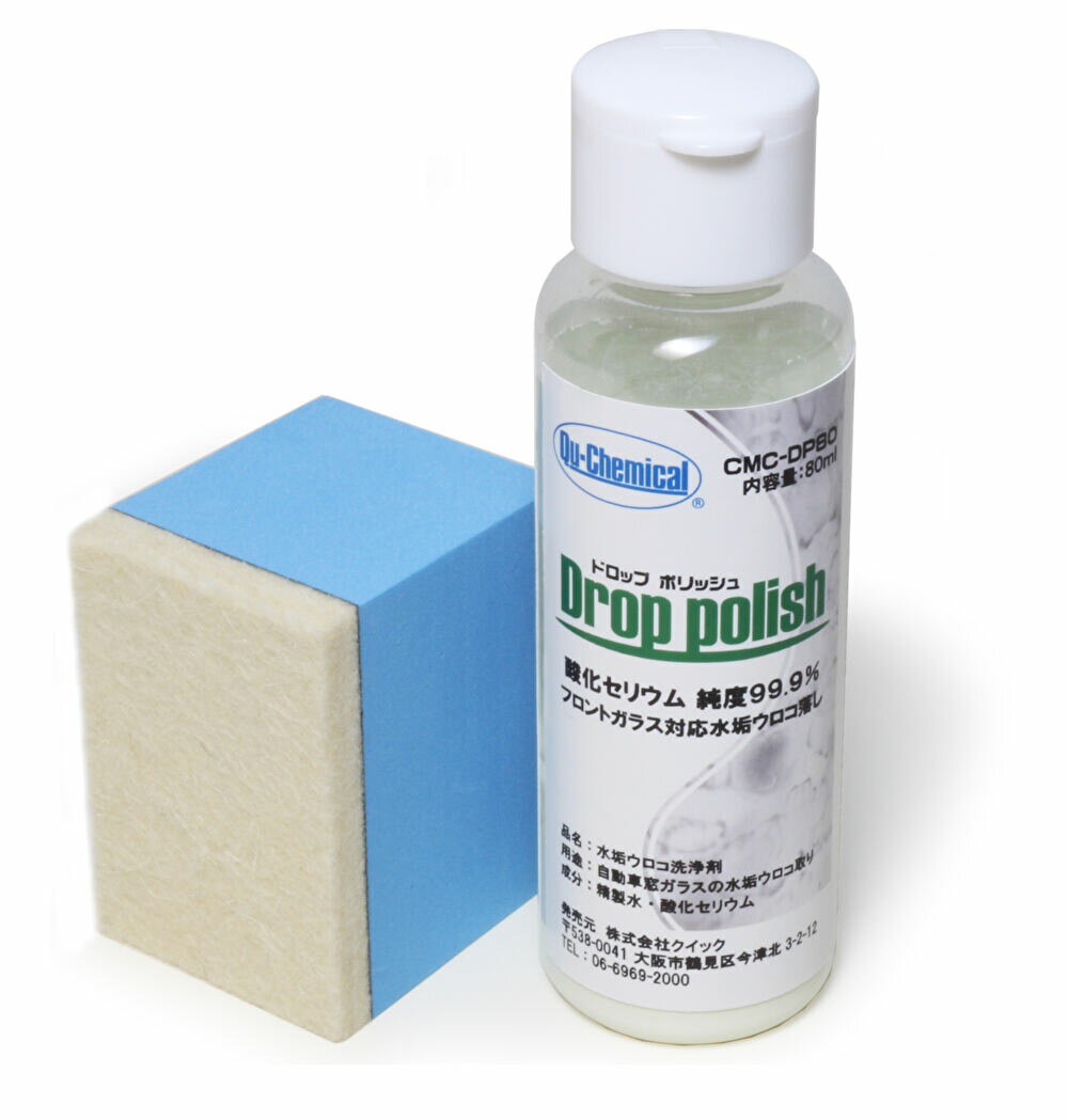 Rakuten - 【Quick (クイック)】 CMC-DP80 ドロップポリッシュ(80ml)