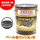 ペール缶用クッション付き【TEITO】 【4573512810024】バイク エンジンオイル 10w-40 M4S 20L 化学合成油(全合成油) MA2規格適合 TEITO PREMIUM M4S 10w40 カワサキ ヤマハ ホンダ等の4サイクルエンジンに。オートバイ用 日本製 4サイクル 耐熱 耐久性