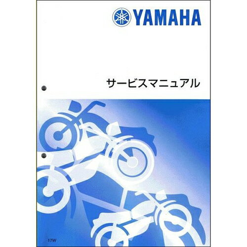 【ヤマハ YAMAHA 】 Y’S GEAR ワイズギア サービスマニュアル テネレ700