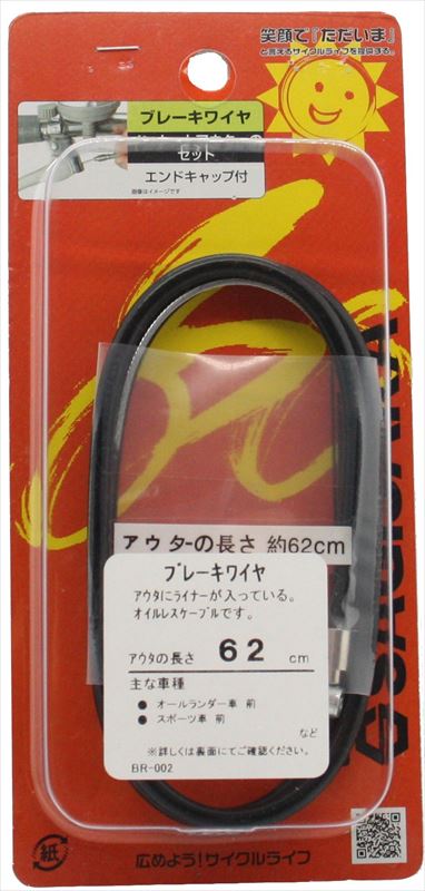 【サギサカ】 【4973291118821】 11882 ブレーキワイヤライナー入 ブラック