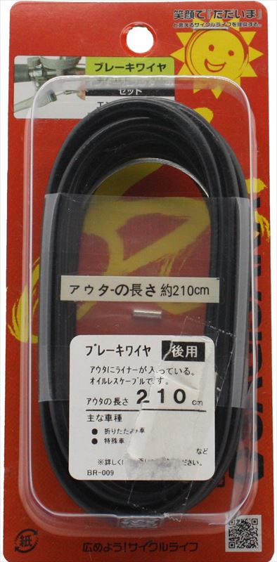 【サギサカ】 【4973291118968】 11896 ブレーキワイヤライナー入 ブラック