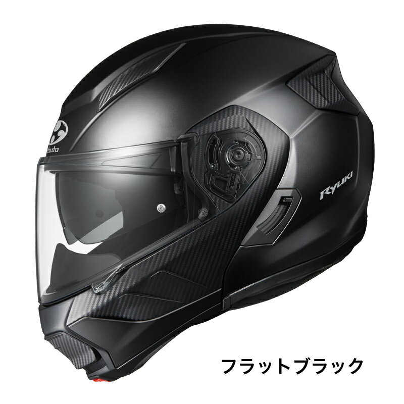 【OGK KABUTO】 【4966094596071】RYUKI リュウキ フラットブラック Sサイズ 55-56 バイク用システムヘルメット オージーケーカブト フルフェイス