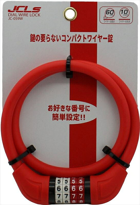 【J&C】 【4973291702037】 70203 ワイヤー錠(ダイヤル式) JC-059W 可変ダイヤル ...