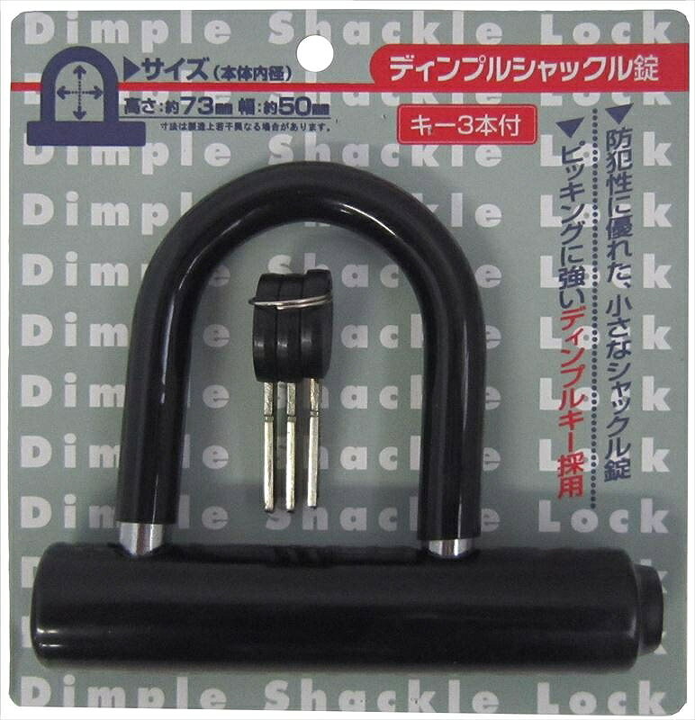 【J&C】 【4973291735332】 73533 シャックル錠 ディンプルキー式 台紙 ブラック