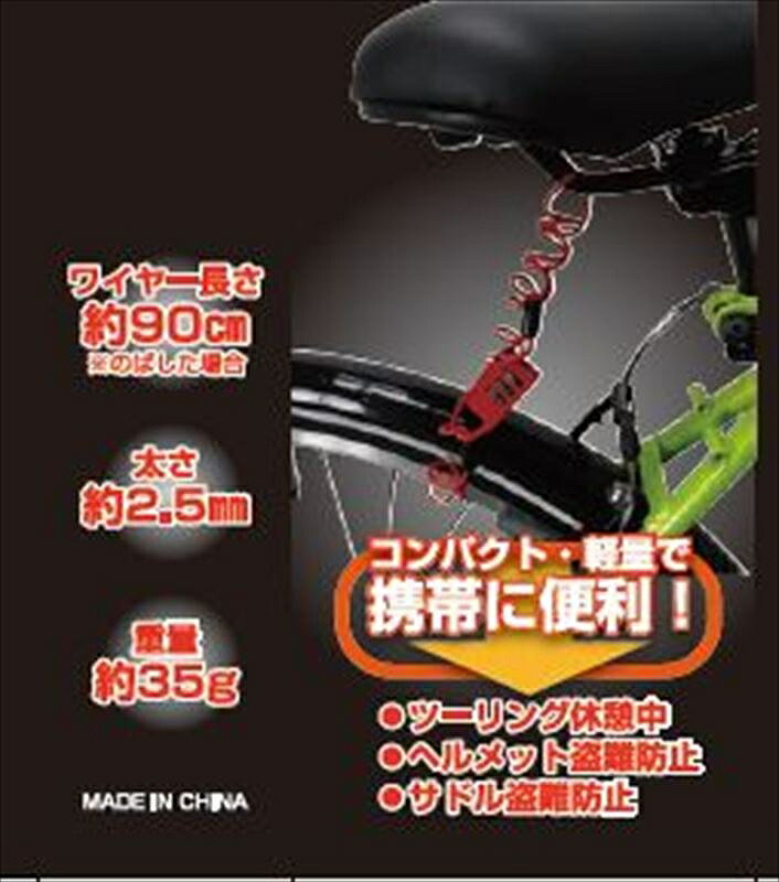 【J&C】 【4973291736919】 73691 ワイヤー錠(ダイヤル式) ミニコイル カラフル ブ...