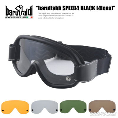 楽天GLOBAL MOTO【DIN MARKET】 【8033433469054】【バイク/ゴーグル】baruffaldi SPEED4 Black（4レンズ）