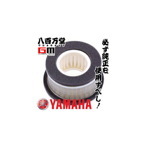 【ヤマハ純正】 エアクリーナーエレメント T90/D/N/T【4GL-14451-00-teito】【YAMAHA】