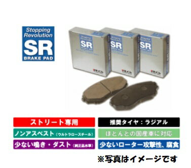 【RG（アールジー）】 【4996327024064】 SR266M RG SRパッド オデッセイ94- ブレーキパッド