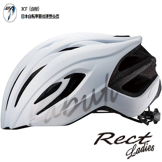 【OGK kabuto】 【4966094579739】RECT LADIES ロゴマットパールホワイトM-L57-60cm 自転車 ヘルメット 【自転車やウェアとコーディネイトしやすいレディースデザイン】