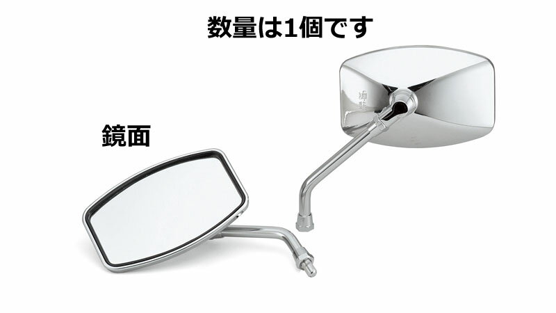 【KIJIMA(キジマ)】 【4934154130404】 203-8031 BIGスクエアーミラー　92x145mm　10mm　左右兼用　1個