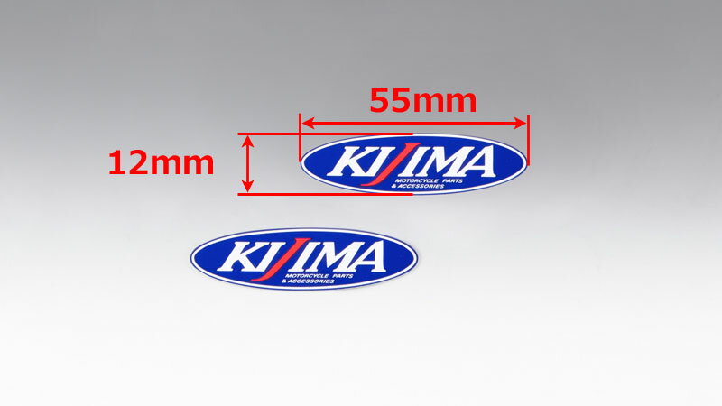 【KIJIMA キジマ 】 【4934154195212】 305-6560 【ポスト投函便発送】 ステッカー KIJIMA 楕円型 S 2枚 55 12mm