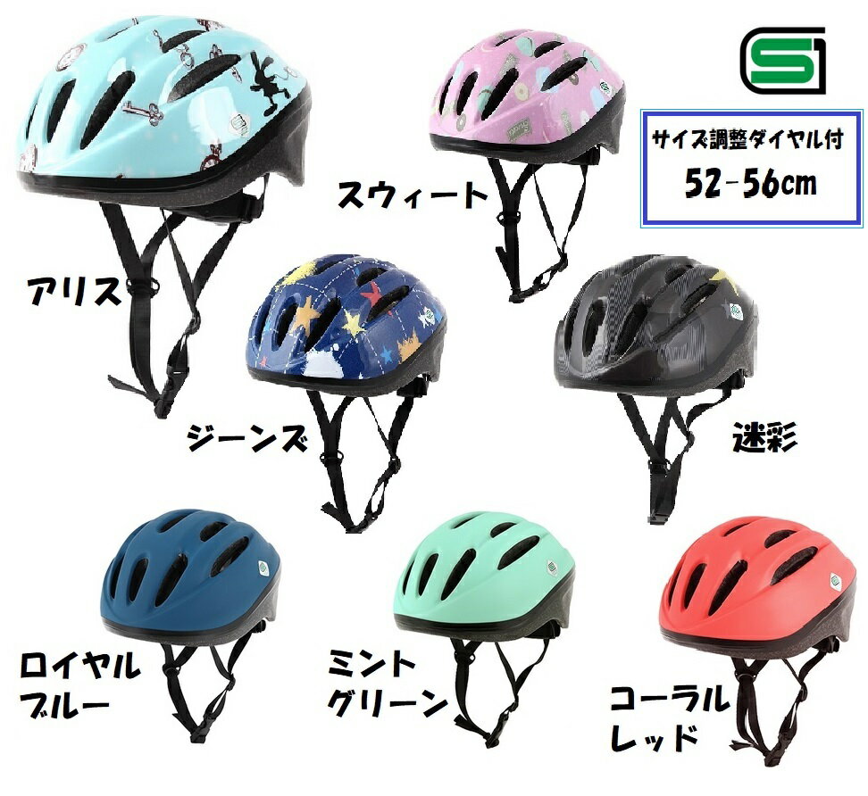【オリンパス】 子供用 自転車 ヘルメット ジュニア 52-56cm 全7色　一輪車　軽量　小学生　男の子　女の子 OMV-10