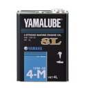 【4521407058624】【送料無料】【ヤマハ純正】 YAMALUBE(ヤマルーブ) 4サイクル マリンオイルSL 10W-30 4L 【907907151...