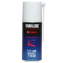 【4521407094707】【送料無料】 ヤマルーブ180 ワイヤーグリース 180ml 90793-40060 【 YAMAHA 】 【 ワイズギア 】...