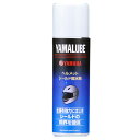 ヤマハ(YAMAHA) ヤマルーブ ヘルメットシールド撥水剤 100ml 90793-40090