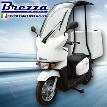 Brezza ブレッサ 車両 ルーフ Ml 1 ヤマハ ギア専用ルーフキットyamaha Gear Uvカットスクリーン Global Moto新車 クレジットカードで購入可能 ベンリィ リアボックス ギア専用ルーフキットyamaha