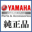 【ヤマハ(YAMAHA)】 X43-8A8J0-10 キーアセンブリ 電動自転車 代替品番:X43-8A8J0-30 補修部品 鍵 カギ キー