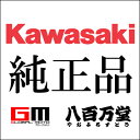 【送料無料】【カワサキ純正】 トップケースワンキーシステム(ローター) Aタイプ 1400GTR '15【J999940499】【HONDA】