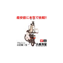 【送料無料】【マルシン】 マルシン 出前機 1型(日本そば・寿司・ラーメン用)※スーパーカブ用取付台付き