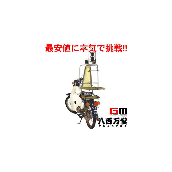 楽天GLOBAL MOTO【送料無料】【マルシン】 マルシン 出前機 2型（寿司店・魚店・出前桶使用食堂用）　※取付台はついておりません 【n-box12】