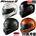 【OGK】 OGK KAMUI-2 (カムイ-II) フルフェイスヘルメット インナーシールド装備 ...
