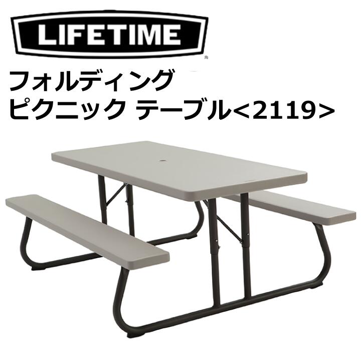 LIFETIME ライフタイム フォルディング ピクニック テーブル