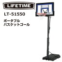 バスケットゴール 屋外 屋内 ミニバス 公式の高さ対応 ライフタイム LT-51550