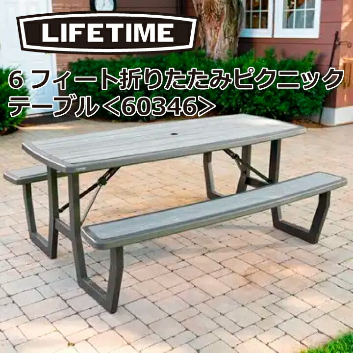 楽天市場】lifetime ピクニックテーブルの通販 楽天市場】lifetime ピクニックテーブルの通販