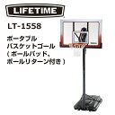 LT-1558 ポータブルバスケットゴール(ポールパッド、ボールリターン付き)