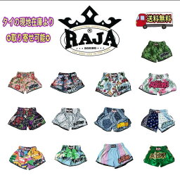 【Part 2】RAJA ラジャ キックパンツ ショーツ ムエタイ キックボクシング 【送料無料】