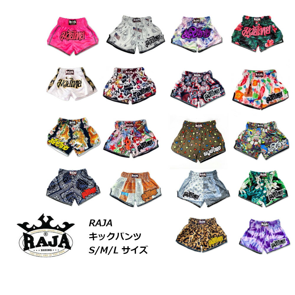 RAJA ラジャ キックパンツ ショーツ ムエタイ キックボクシング 【送料無料】