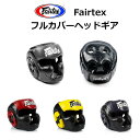 【送料無料】フェアテックス Fairtex HG13 フルカバーヘッドギア エクストラヴィジョン ヘッドガード 左右セット 本革製 本場タイ産