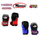 【MMAグローブ】Twins ツインズ オープンフィンガーグローブ グラップリング 本革製 本場タイ産 トレーニング 総合格闘技用