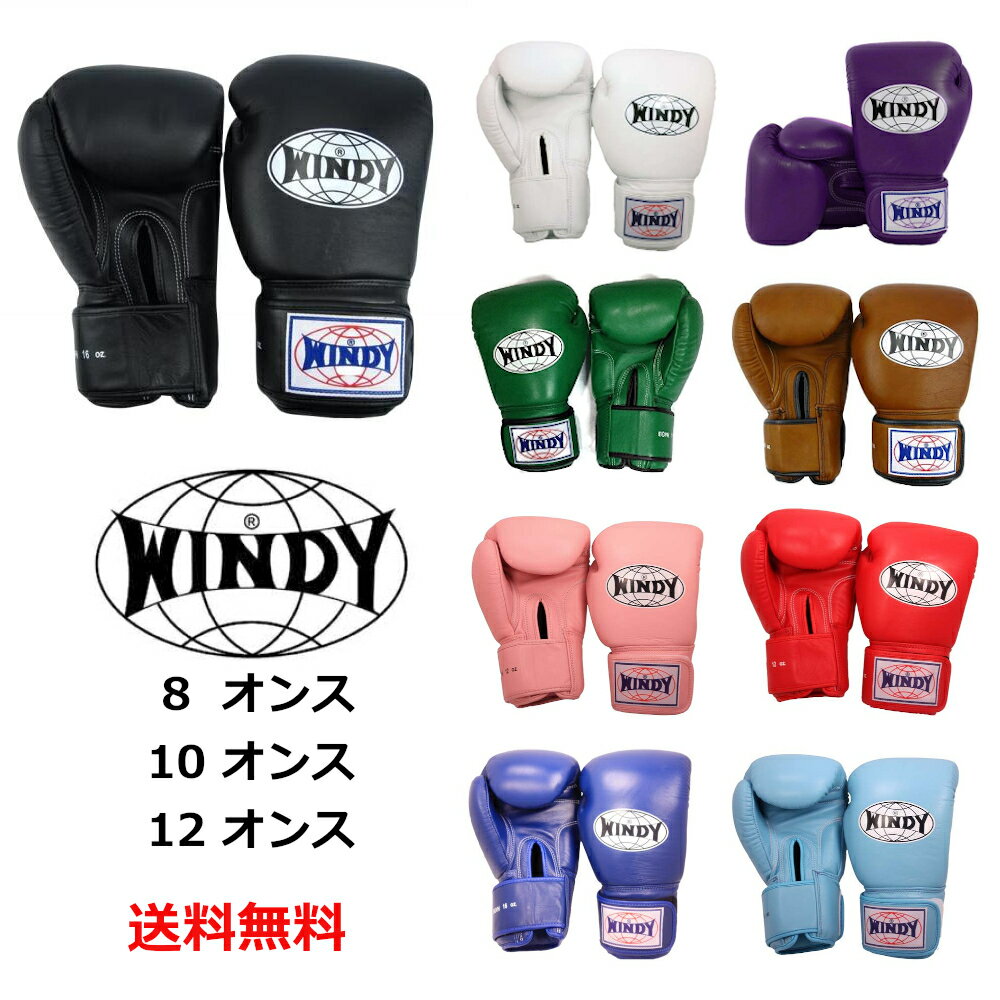 タイ国内の2大ブランドWINDY(ウィンディ)です。タイではムエタイ選手に人気があります。　本革製 8oz/10oz/12oz WINDYはTwinsなどよりもお手ごろな価格ですが、本革製で品質が良いと言われ、タイ国内でも人気のグローブです。 高品質の本革製ですので耐久性も高く、手にフィットしやすく長くご愛用頂けます。 サミング(親指での目への攻撃)防止仕様 商品説明 原産国 タイ 素材 本革製 手首部分：ベルクロ/マジックテープ仕様 サイズ 8oz/10oz/12oz/14oz/16oz 注意事項 画面上と実物では多少色具合が異なって見える場合もございます。ご了承ください。機能性や使い勝手の良さにもすぐれており、性能面においても他の有名メーカーに引けをとりません。