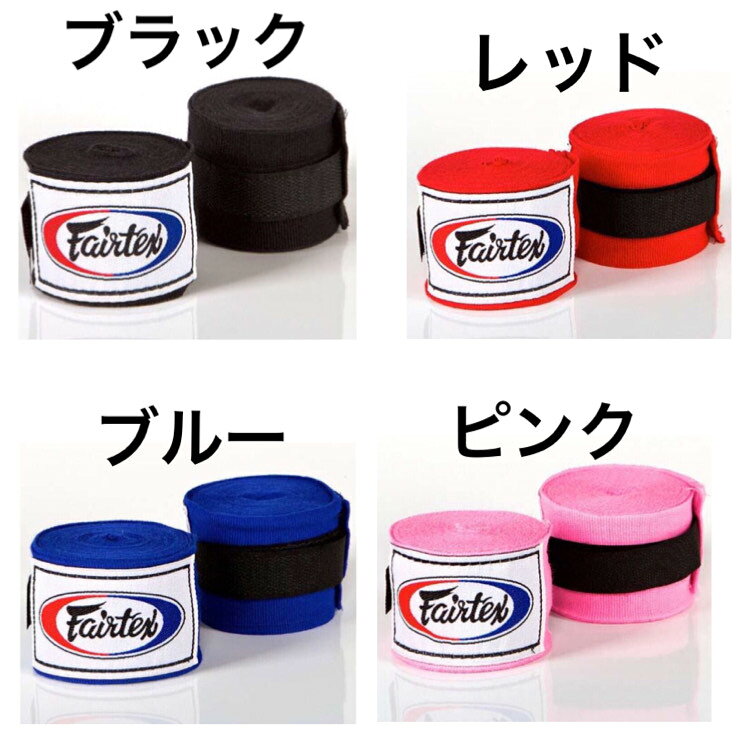 ������̵����Fairtex �ե����ƥå��� 4.5m �Х�ơ��� �ϥ�ɥ�å� �ޥ��å��ơ��׼�