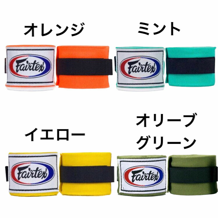 楽天市場】Fairtexの通販